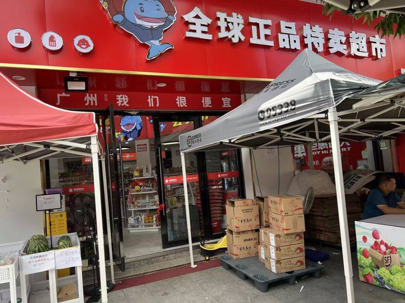 网购超市:新趋势下的购物体验