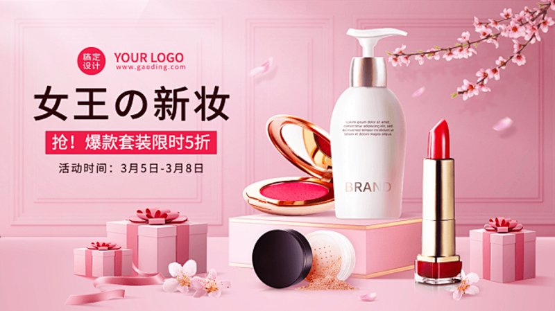 时尚潮流趋势与正品特卖活动