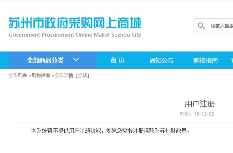 苏州电商行业迎来新时代
